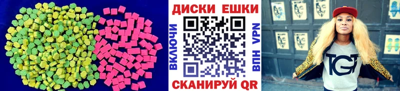 Экстази таблы Щёлкино