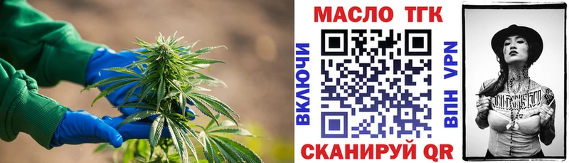 ТГК гашишное масло  Щёлкино 